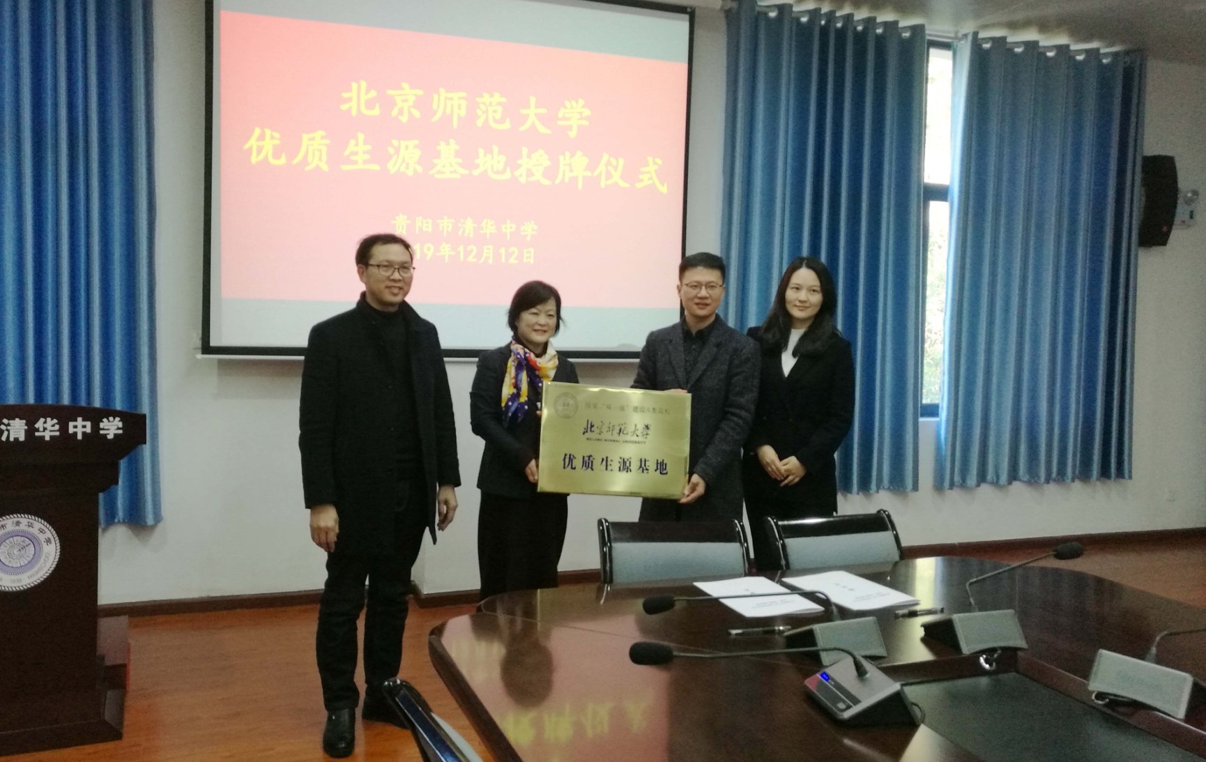 F:\本科91吃瓜
\招生\优质生源基地建立\2019年12月贵阳遵义\选\微信图片_20191223151910.jpg