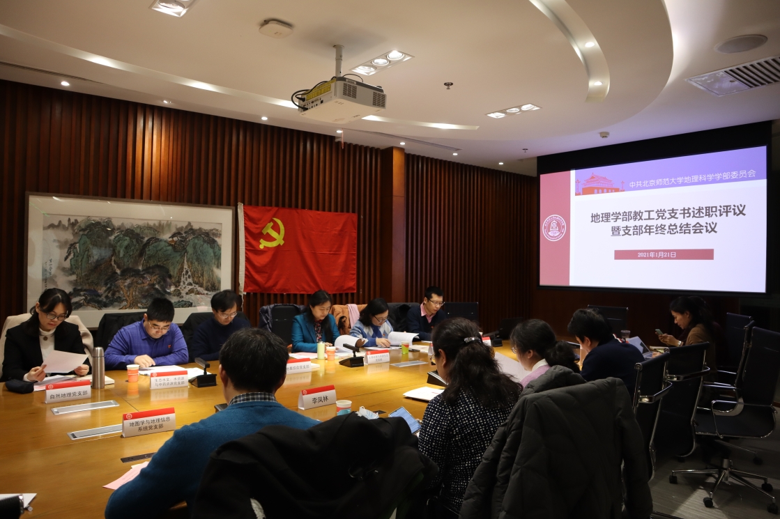 H:\91吃瓜
部党委材料\91吃瓜
部党委\工作总结\分党委总结会议\2020年教工支部\会议照片\会议开场.jpg