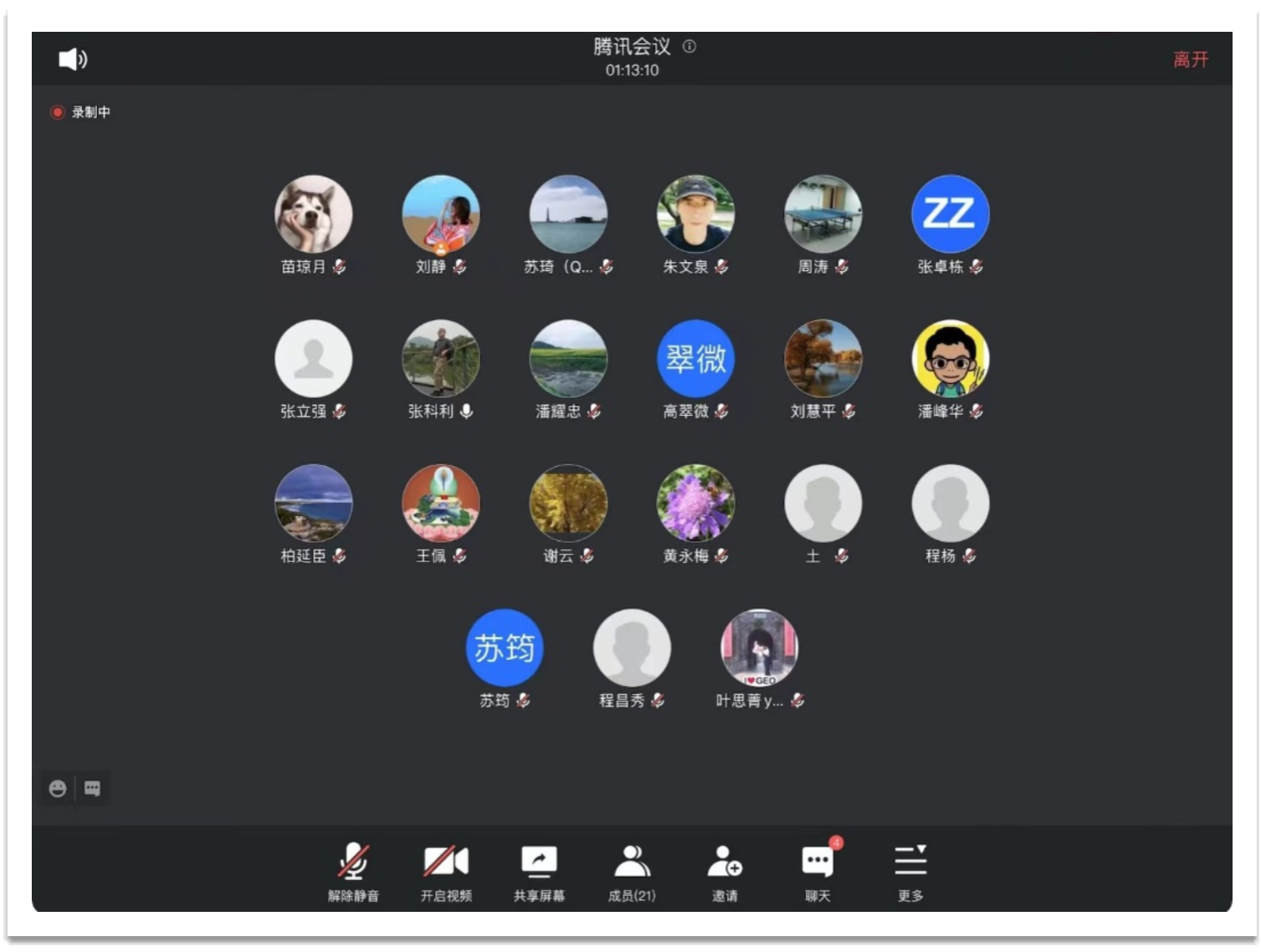 E:\副部长-91吃瓜
管理\2023版本科培养方案修订\会议截频2.jpg