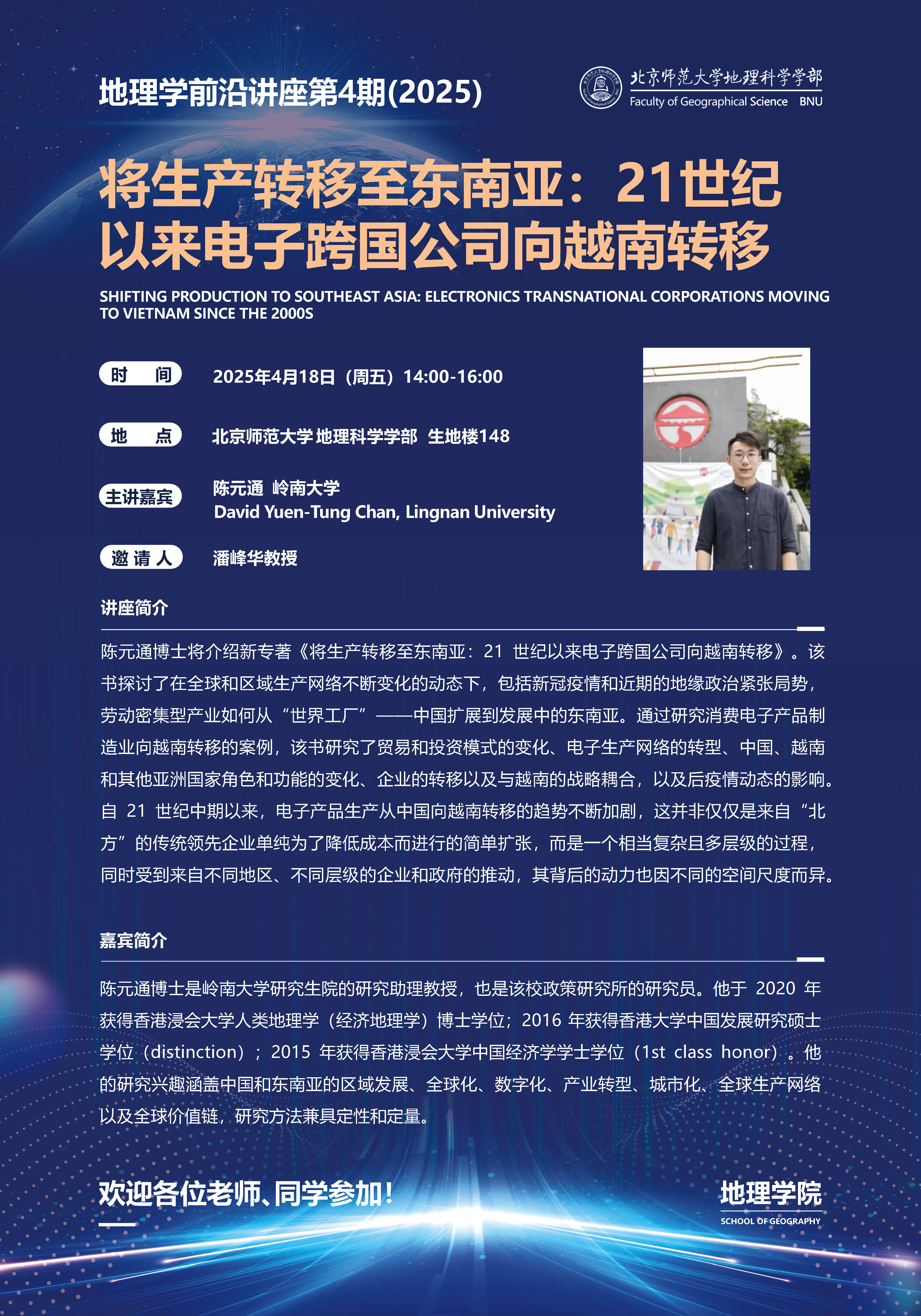 91吃瓜
前沿讲座海报第4期-David Chan讲座.png
